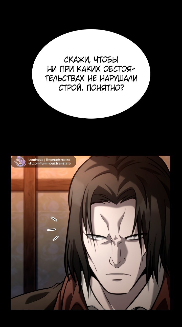 Манга Безграничный маг - Глава 135 Страница 79