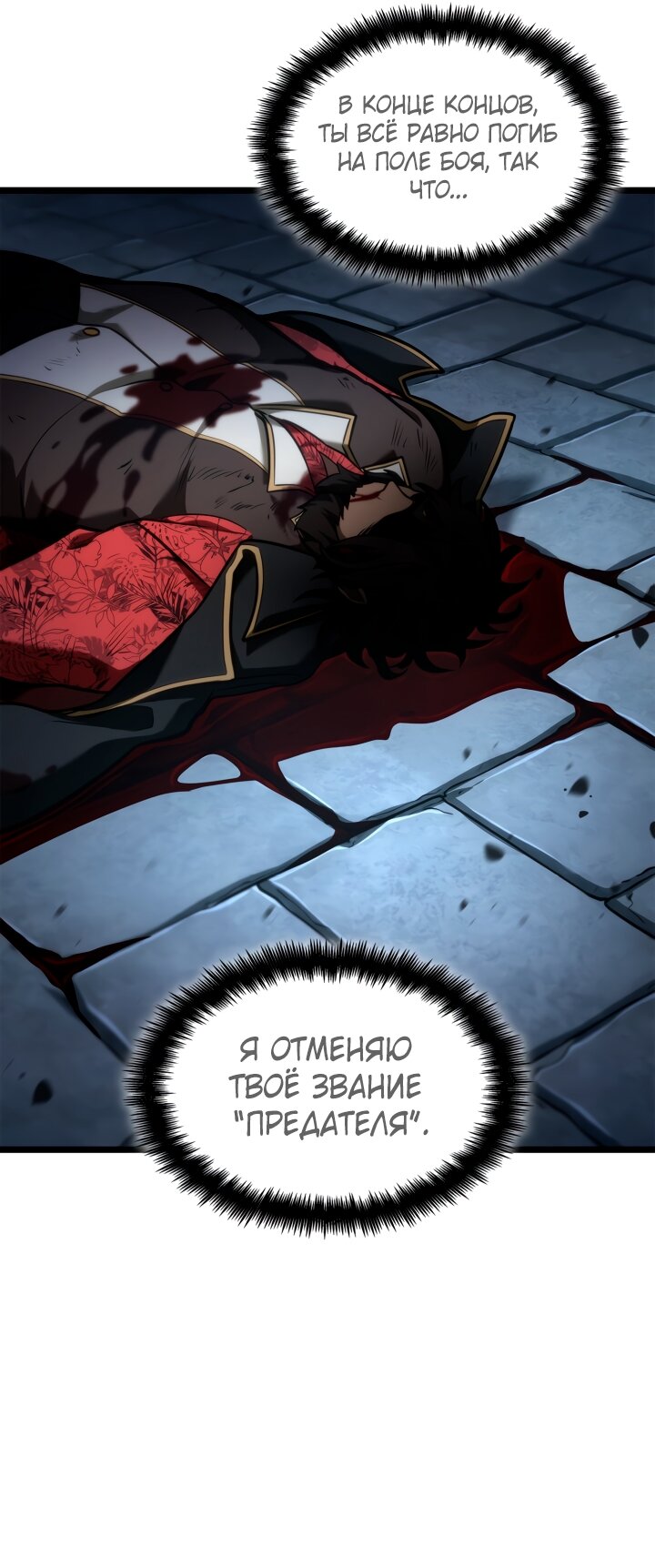 Манга Безграничный маг - Глава 135 Страница 59