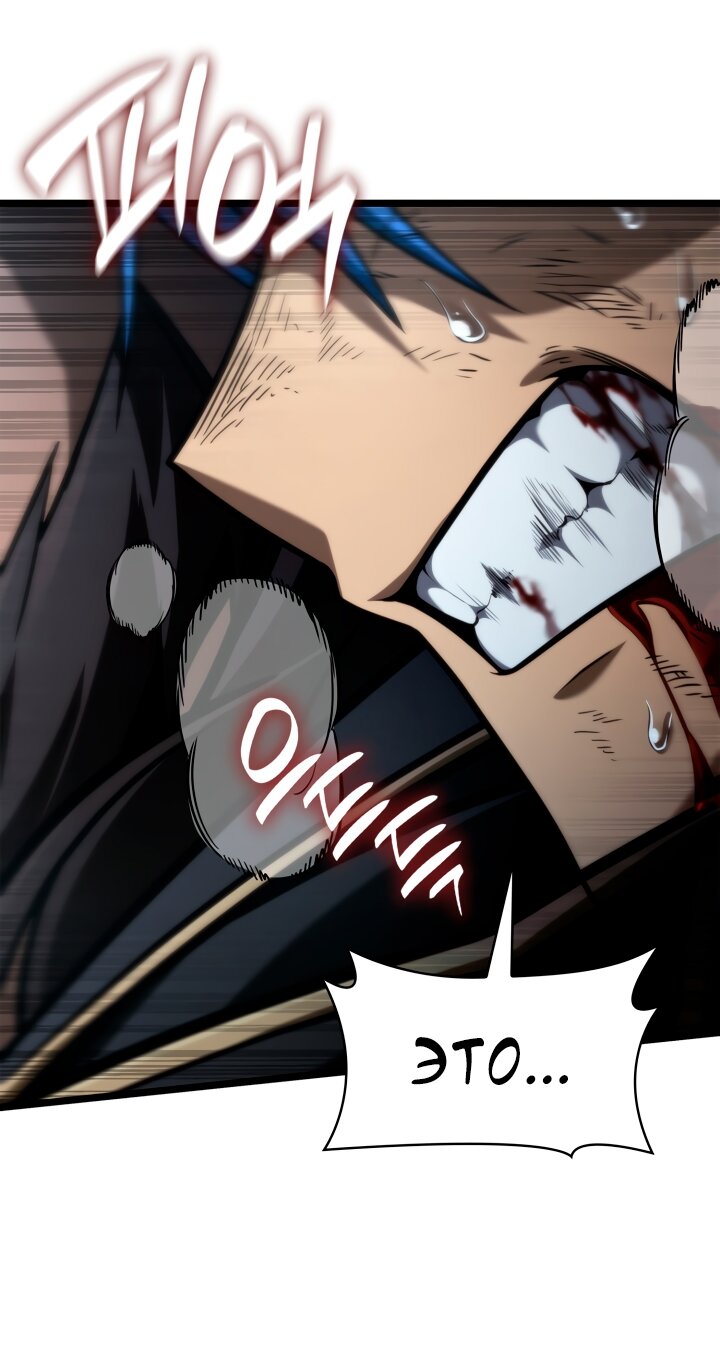 Манга Безграничный маг - Глава 135 Страница 4