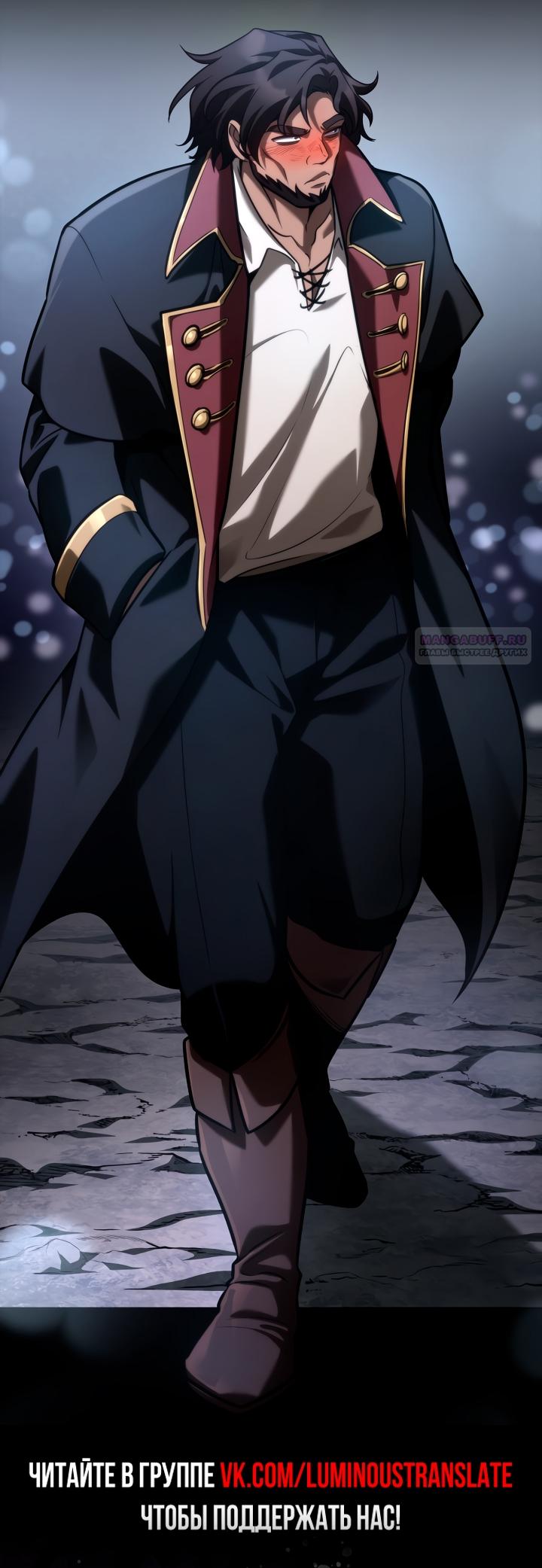 Манга Безграничный маг - Глава 135 Страница 81