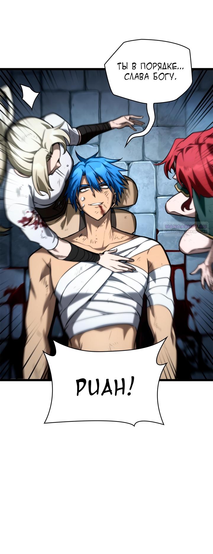 Манга Безграничный маг - Глава 135 Страница 45