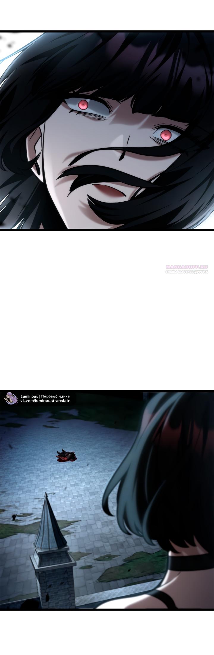 Манга Безграничный маг - Глава 135 Страница 57