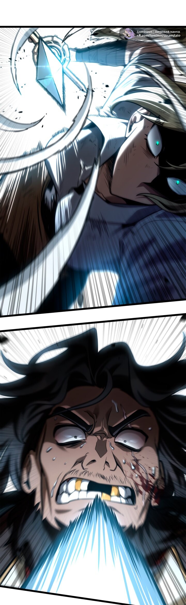 Манга Безграничный маг - Глава 135 Страница 14