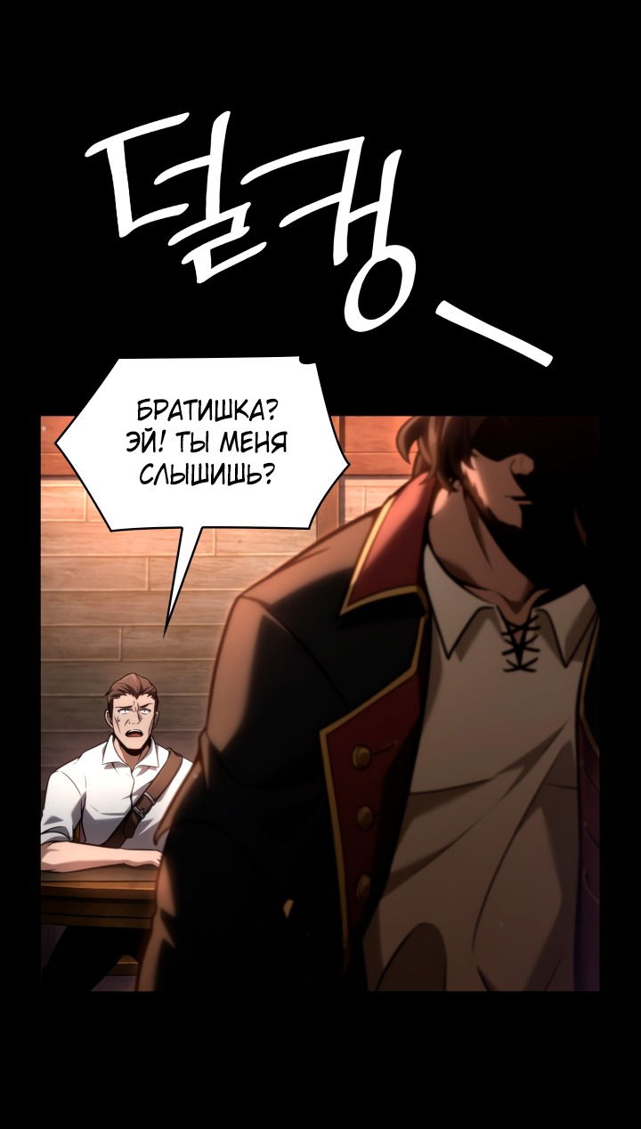 Манга Безграничный маг - Глава 135 Страница 31