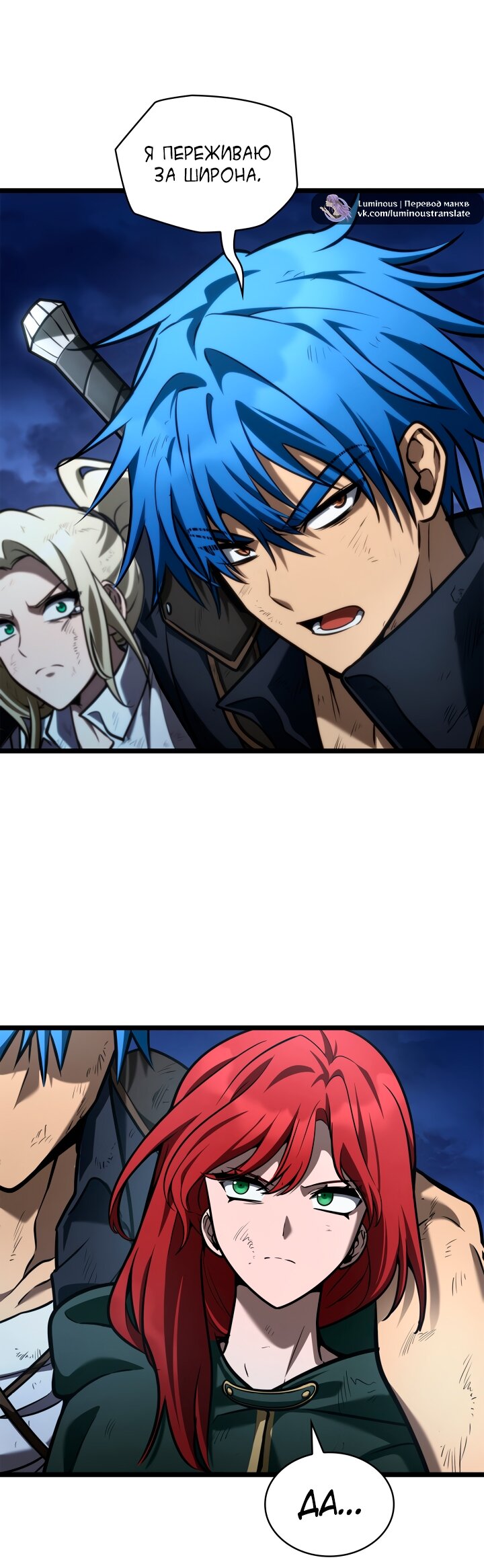 Манга Безграничный маг - Глава 135 Страница 50