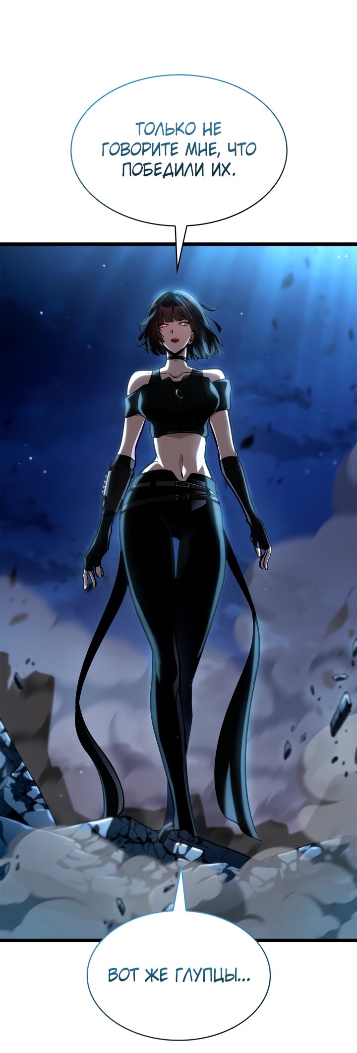 Манга Безграничный маг - Глава 135 Страница 56