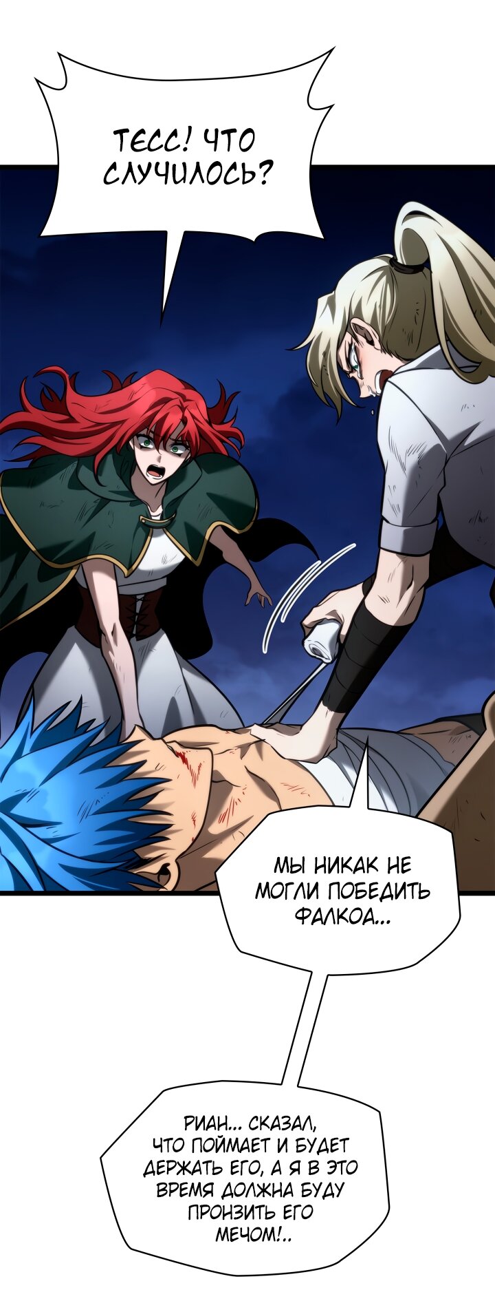 Манга Безграничный маг - Глава 135 Страница 42