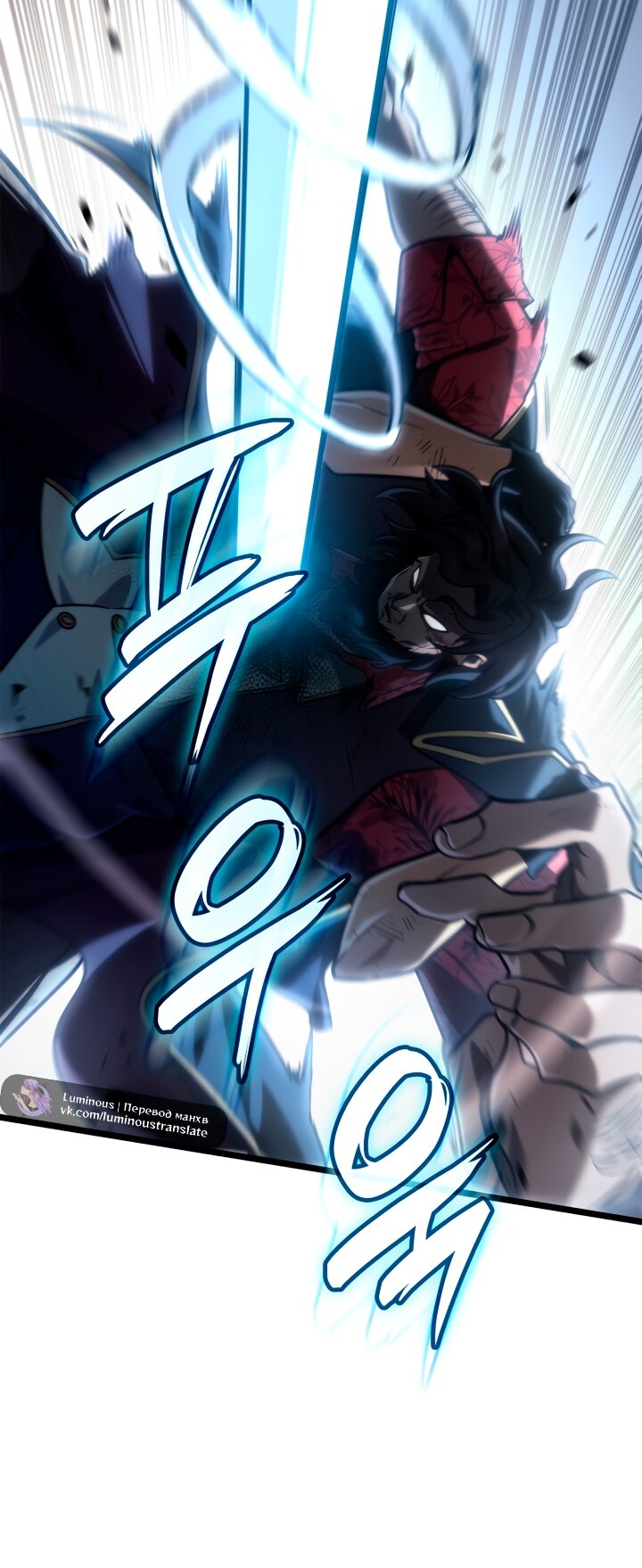 Манга Безграничный маг - Глава 135 Страница 16