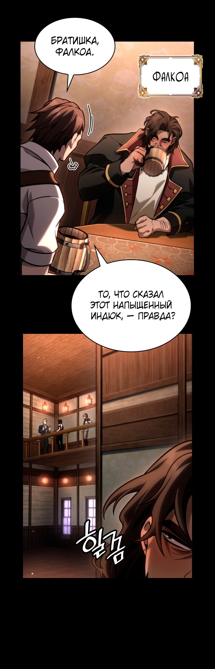 Манга Безграничный маг - Глава 135 Страница 28