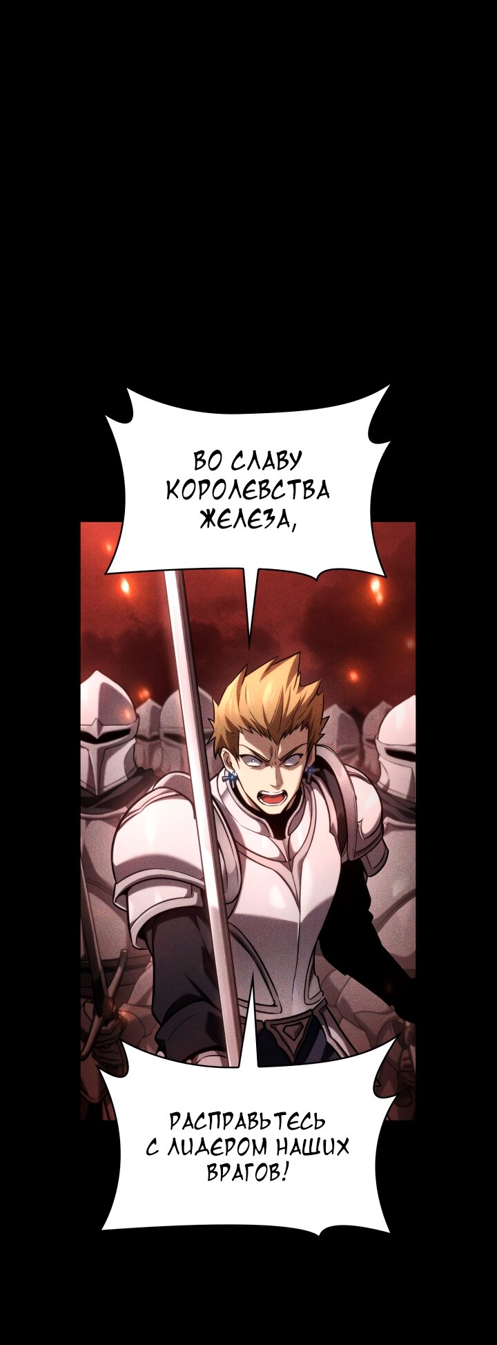 Манга Безграничный маг - Глава 135 Страница 22