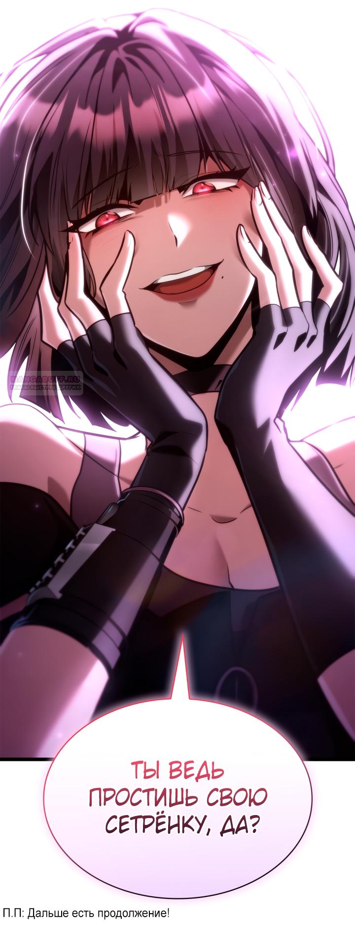 Манга Безграничный маг - Глава 135 Страница 73