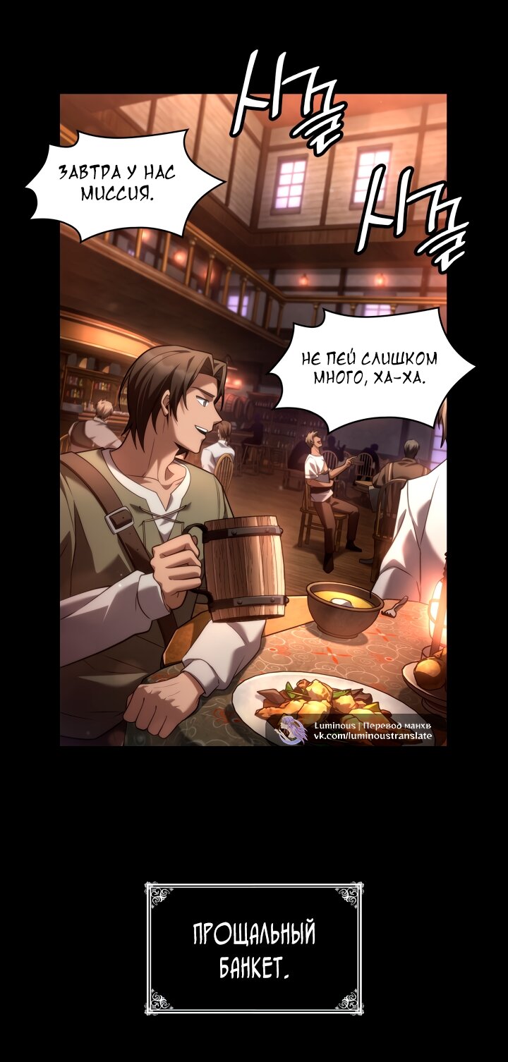 Манга Безграничный маг - Глава 135 Страница 27