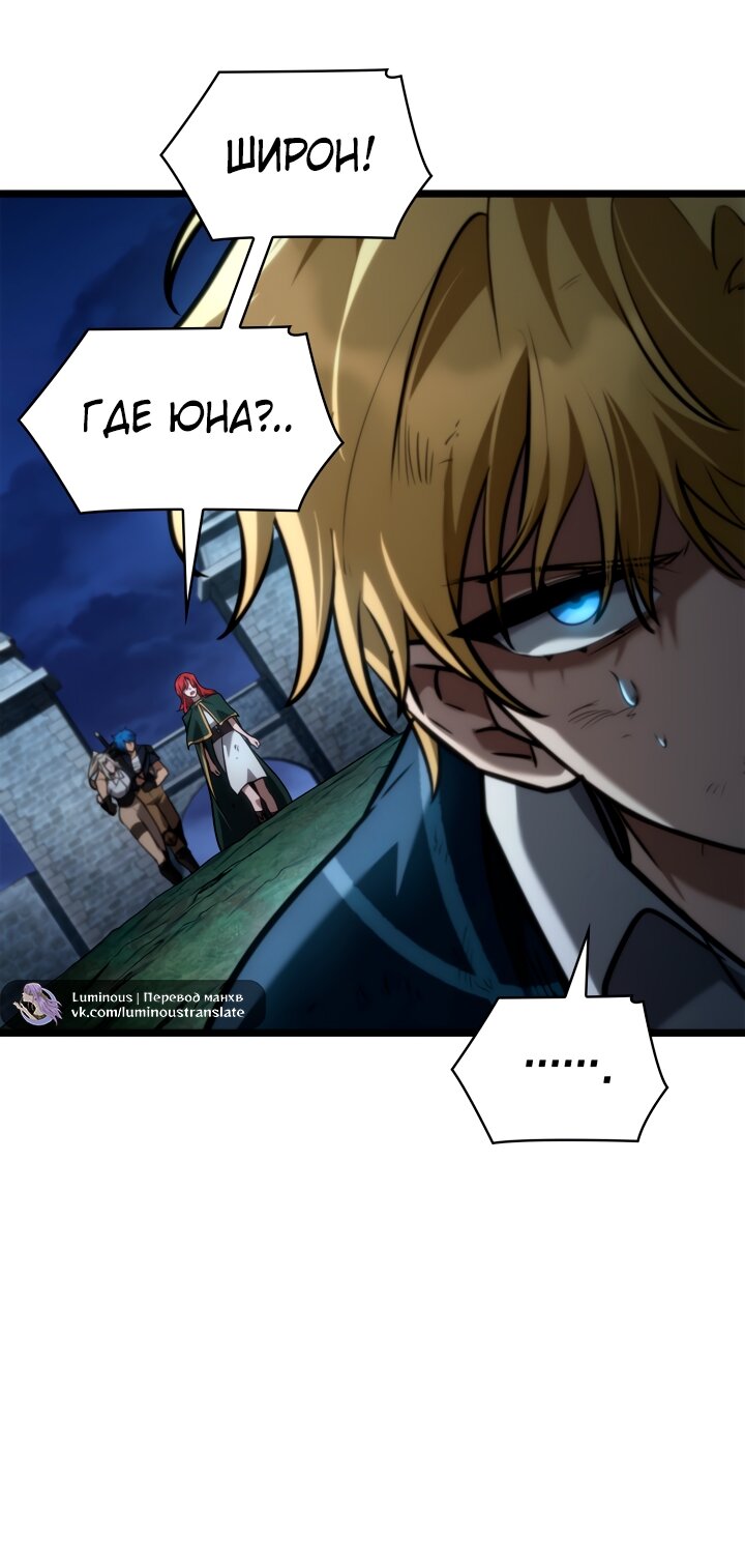 Манга Безграничный маг - Глава 135 Страница 60