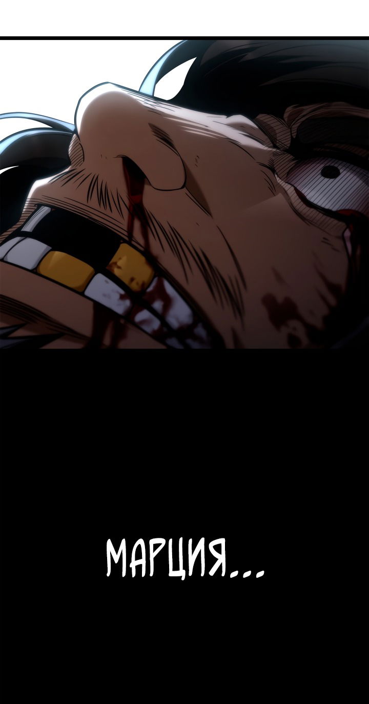 Манга Безграничный маг - Глава 135 Страница 36