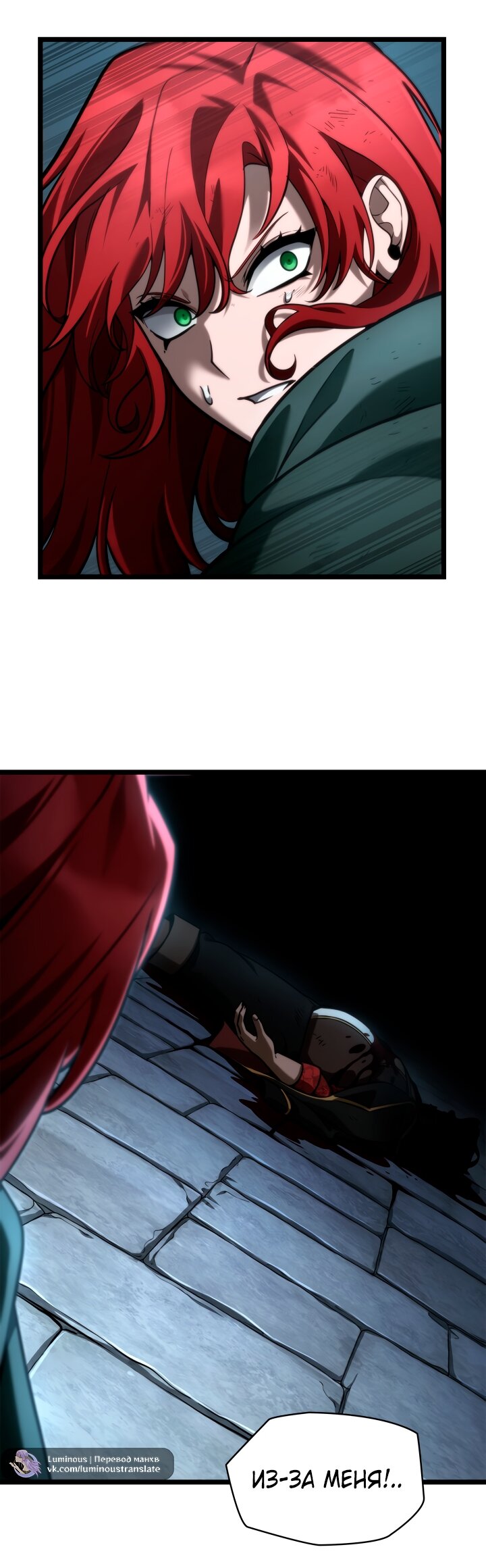 Манга Безграничный маг - Глава 135 Страница 43