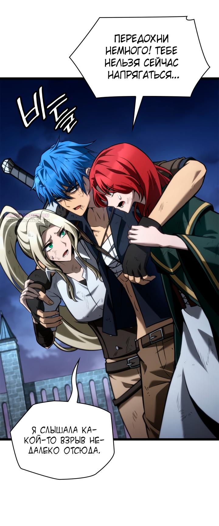 Манга Безграничный маг - Глава 135 Страница 49