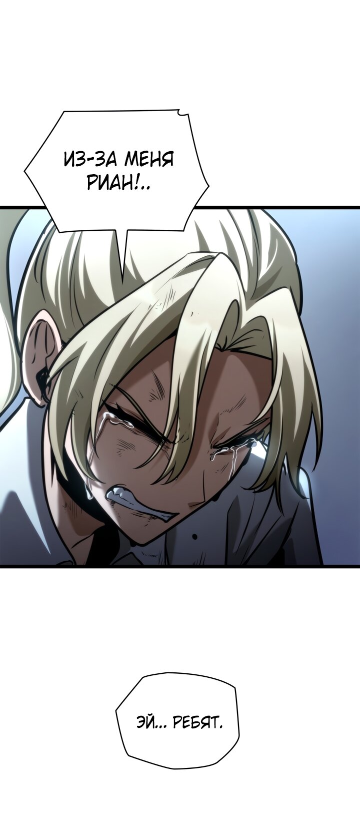 Манга Безграничный маг - Глава 135 Страница 44