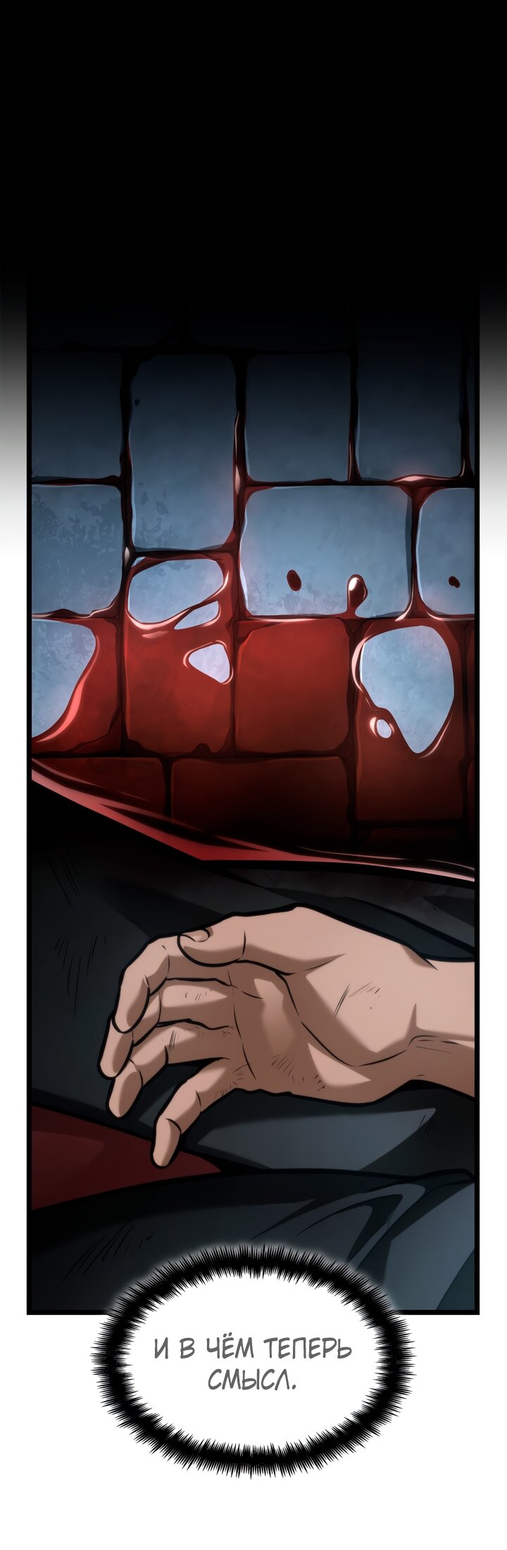 Манга Безграничный маг - Глава 135 Страница 34