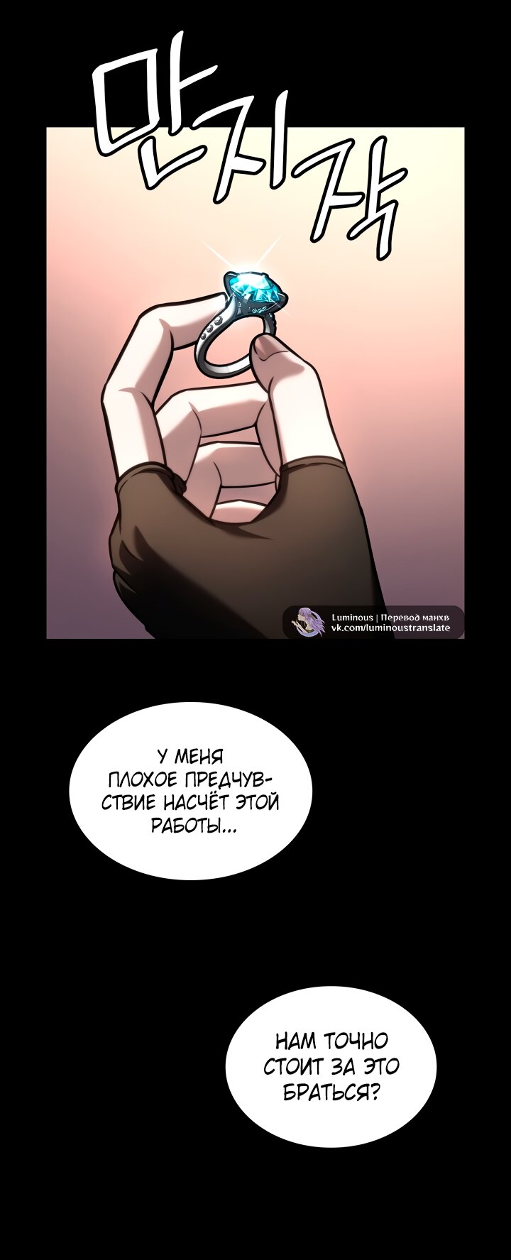 Манга Безграничный маг - Глава 135 Страница 75