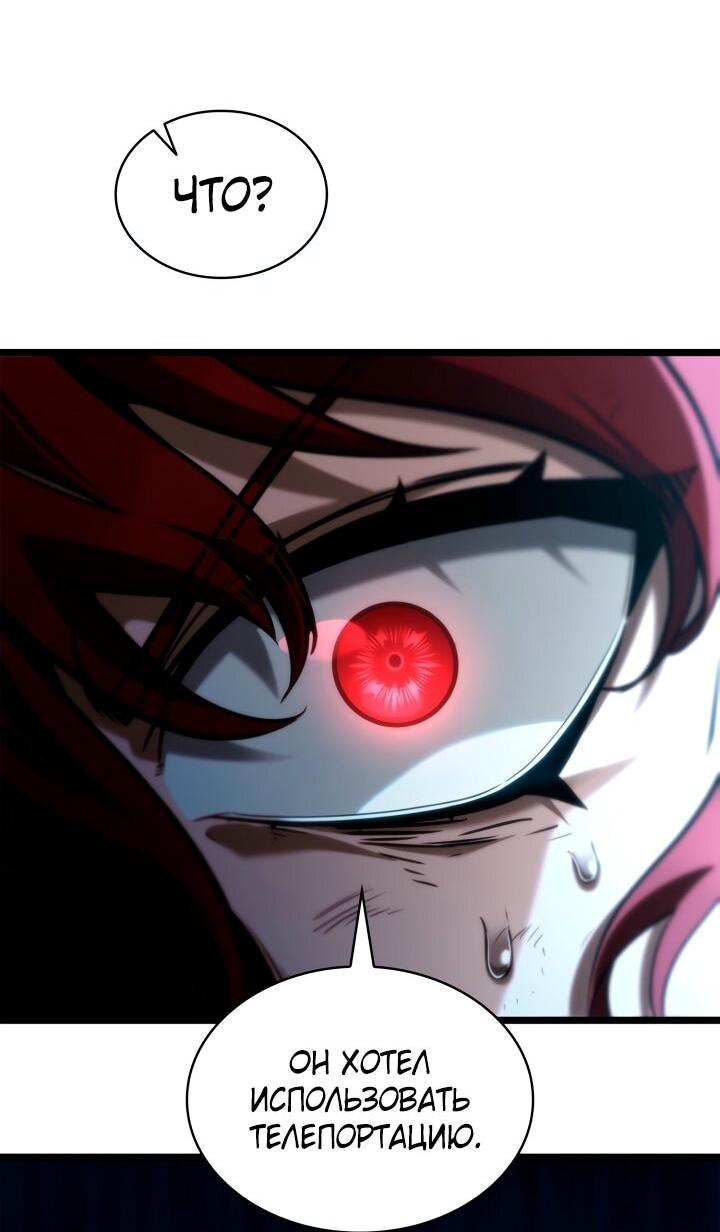 Манга Безграничный маг - Глава 136 Страница 39