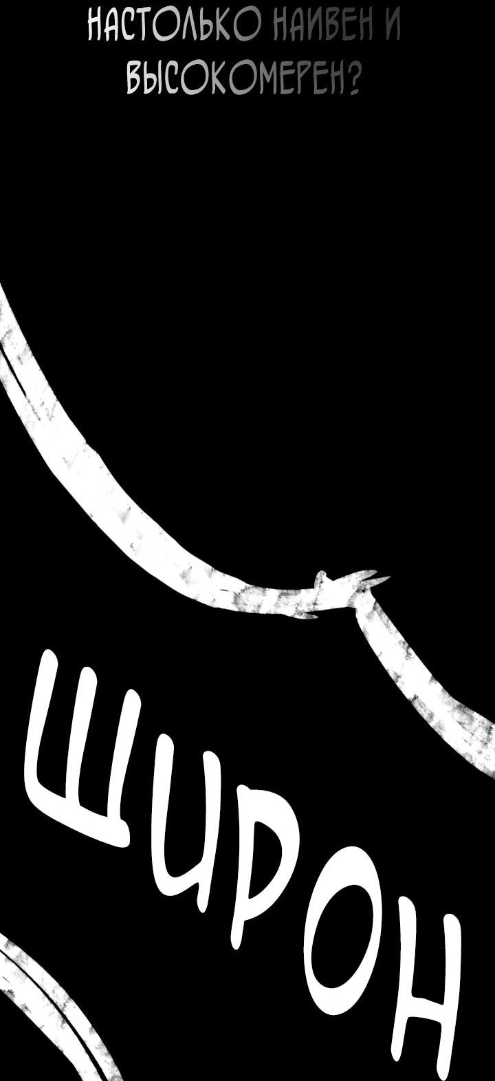 Манга Безграничный маг - Глава 136 Страница 88