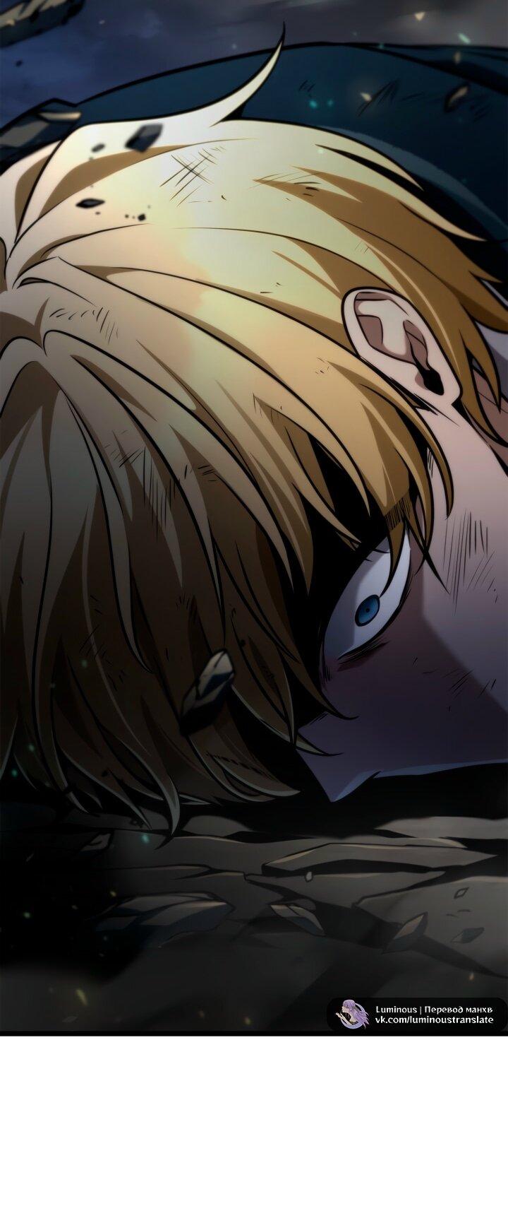 Манга Безграничный маг - Глава 136 Страница 72