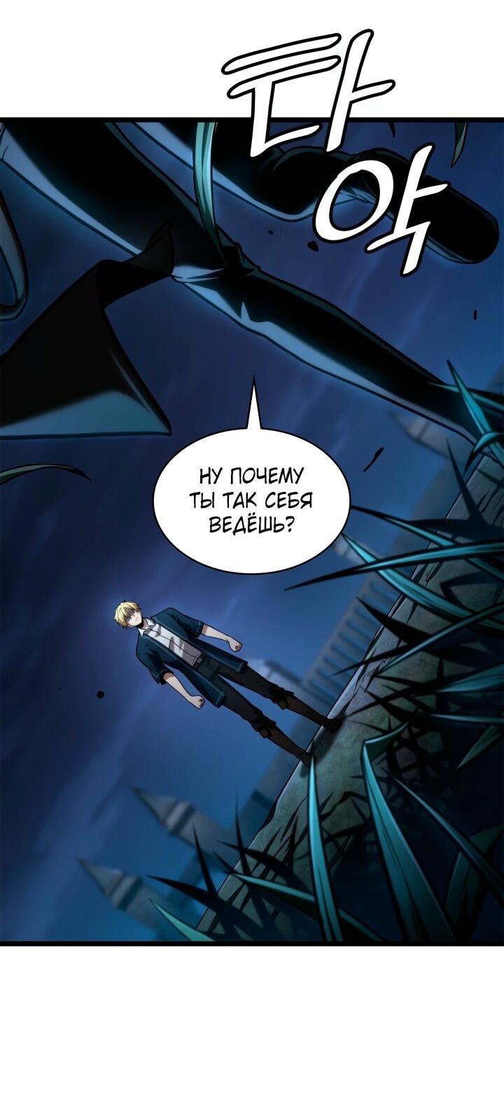 Манга Безграничный маг - Глава 136 Страница 15