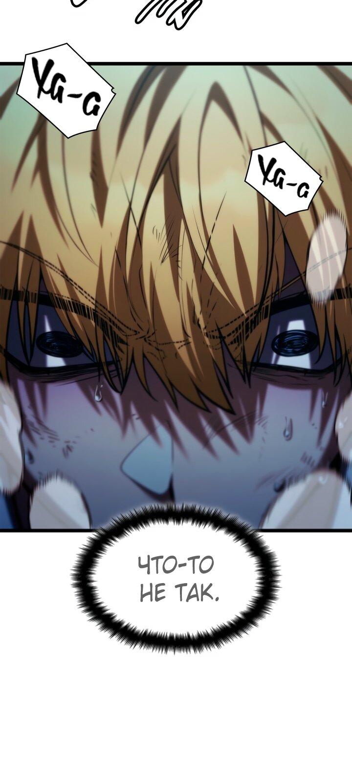 Манга Безграничный маг - Глава 136 Страница 42