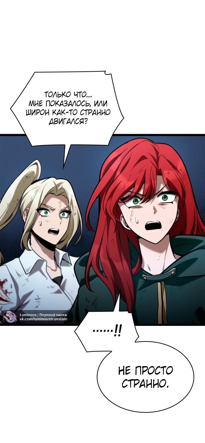 Манга Безграничный маг - Глава 136 Страница 38