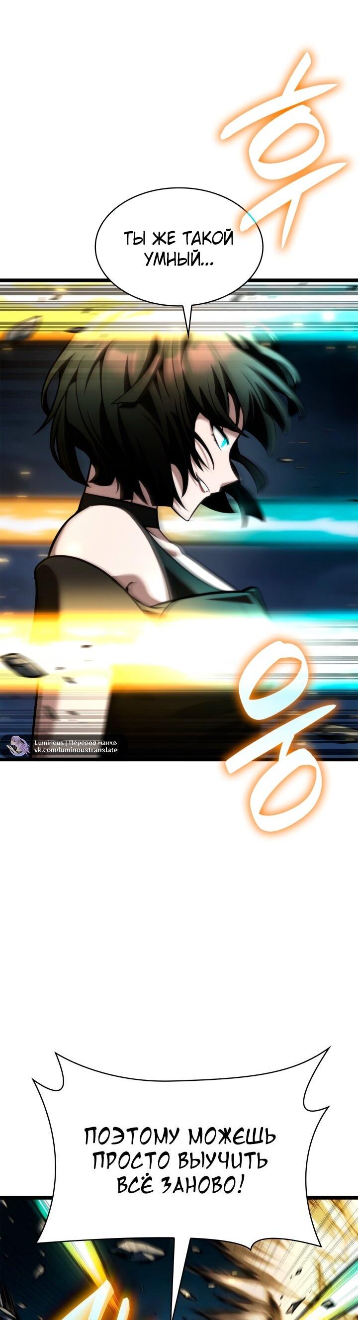 Манга Безграничный маг - Глава 136 Страница 76