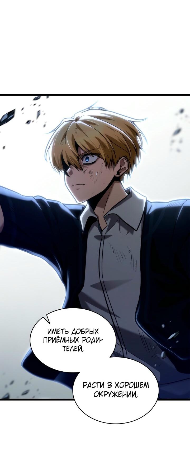 Манга Безграничный маг - Глава 136 Страница 60