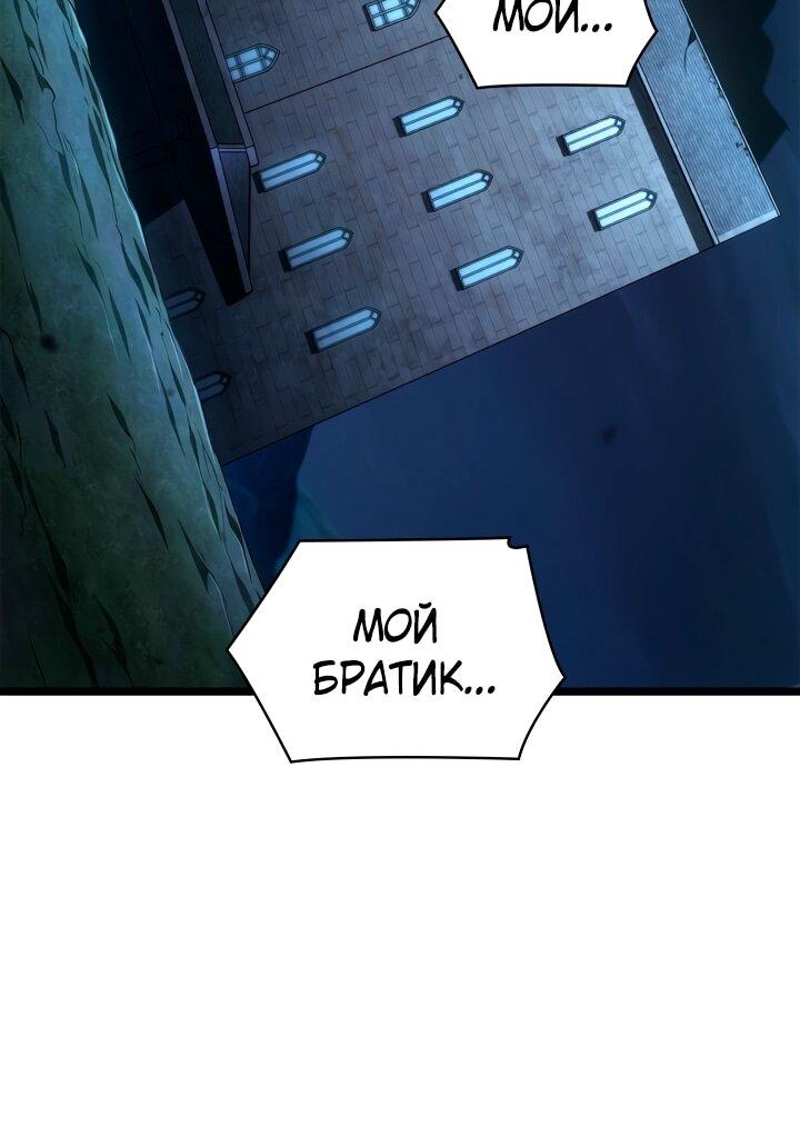 Манга Безграничный маг - Глава 136 Страница 6