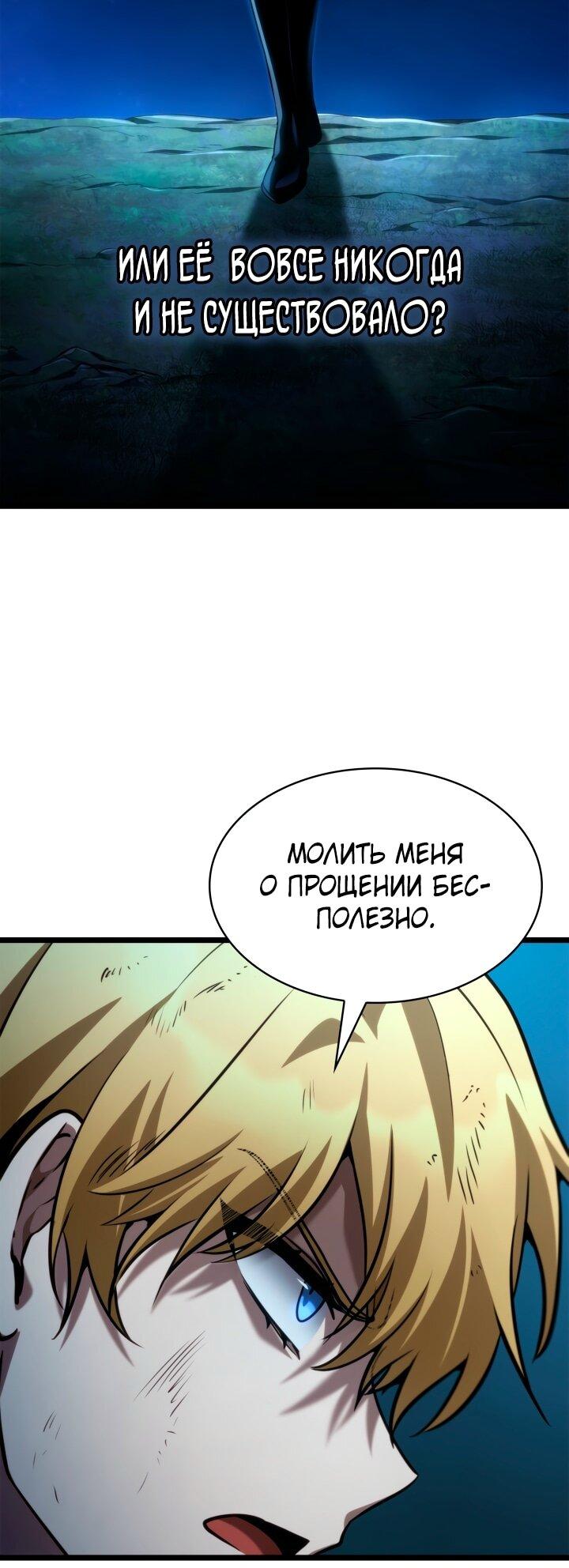 Манга Безграничный маг - Глава 136 Страница 31