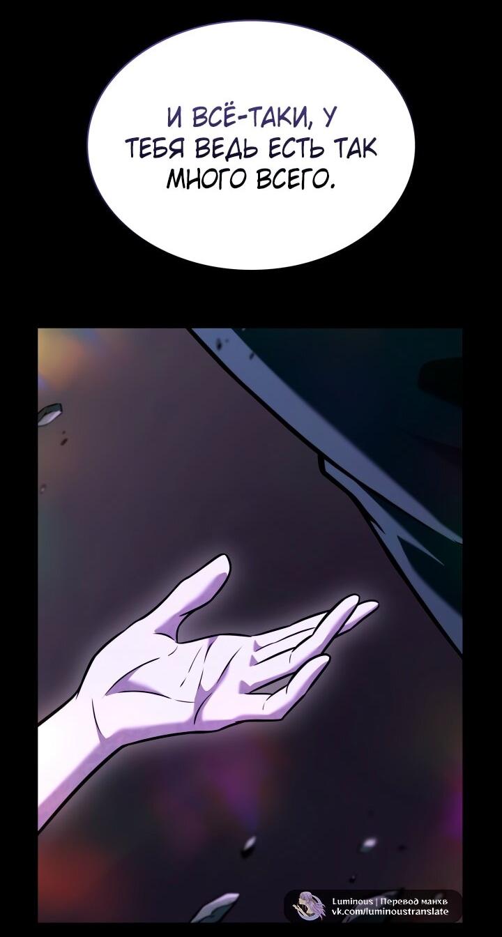 Манга Безграничный маг - Глава 136 Страница 54
