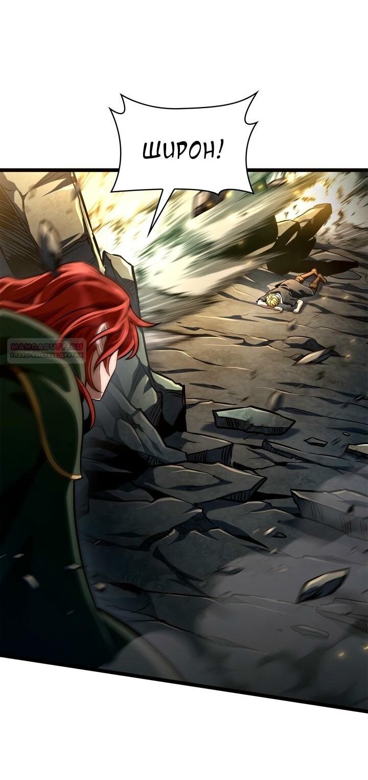 Манга Безграничный маг - Глава 136 Страница 69