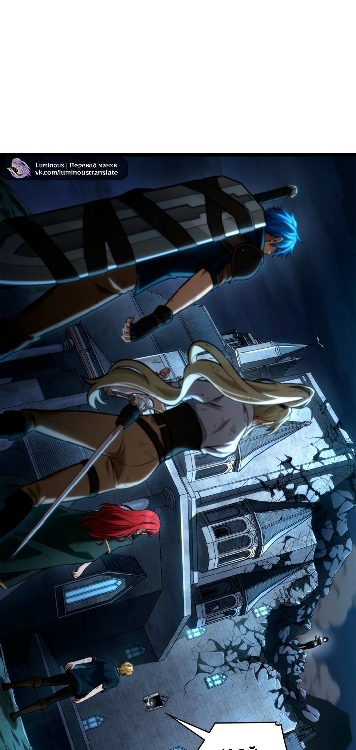 Манга Безграничный маг - Глава 136 Страница 5