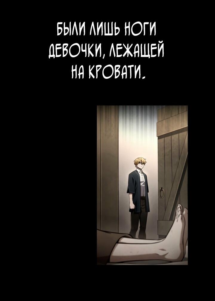 Манга Безграничный маг - Глава 136 Страница 11