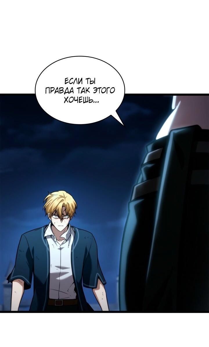 Манга Безграничный маг - Глава 136 Страница 17
