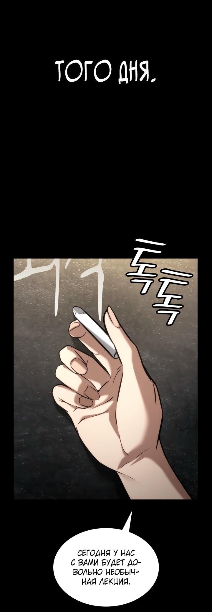 Манга Безграничный маг - Глава 136 Страница 97