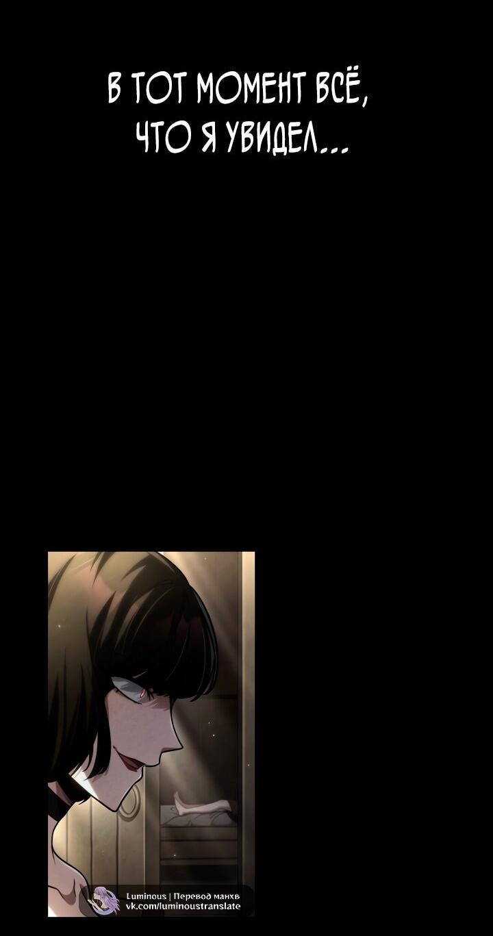 Манга Безграничный маг - Глава 136 Страница 10