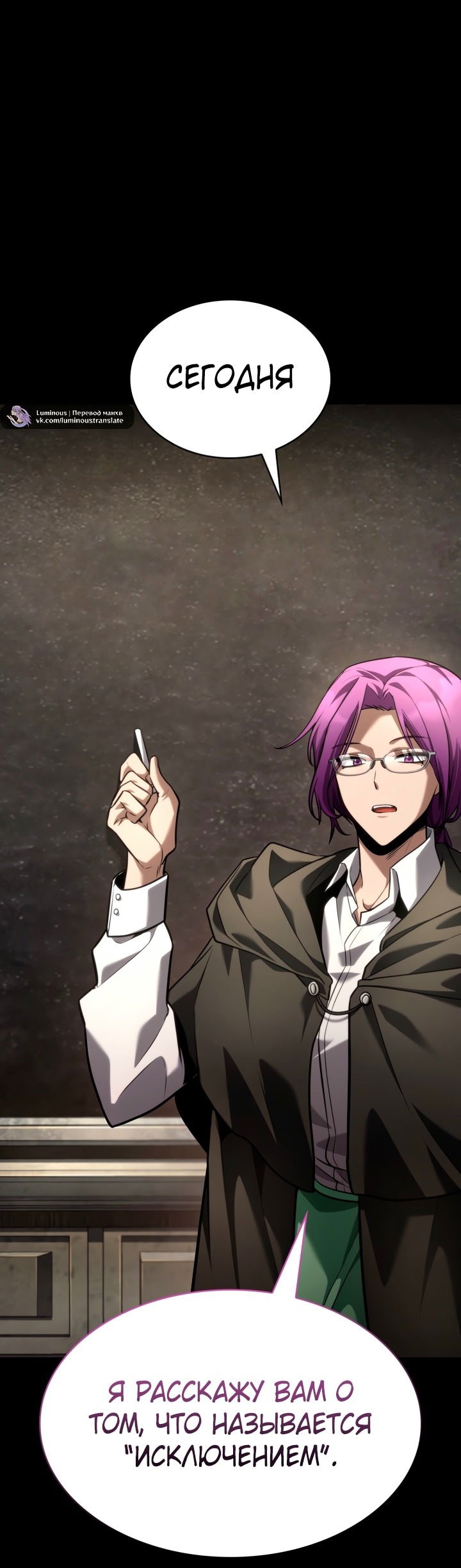 Манга Безграничный маг - Глава 136 Страница 98