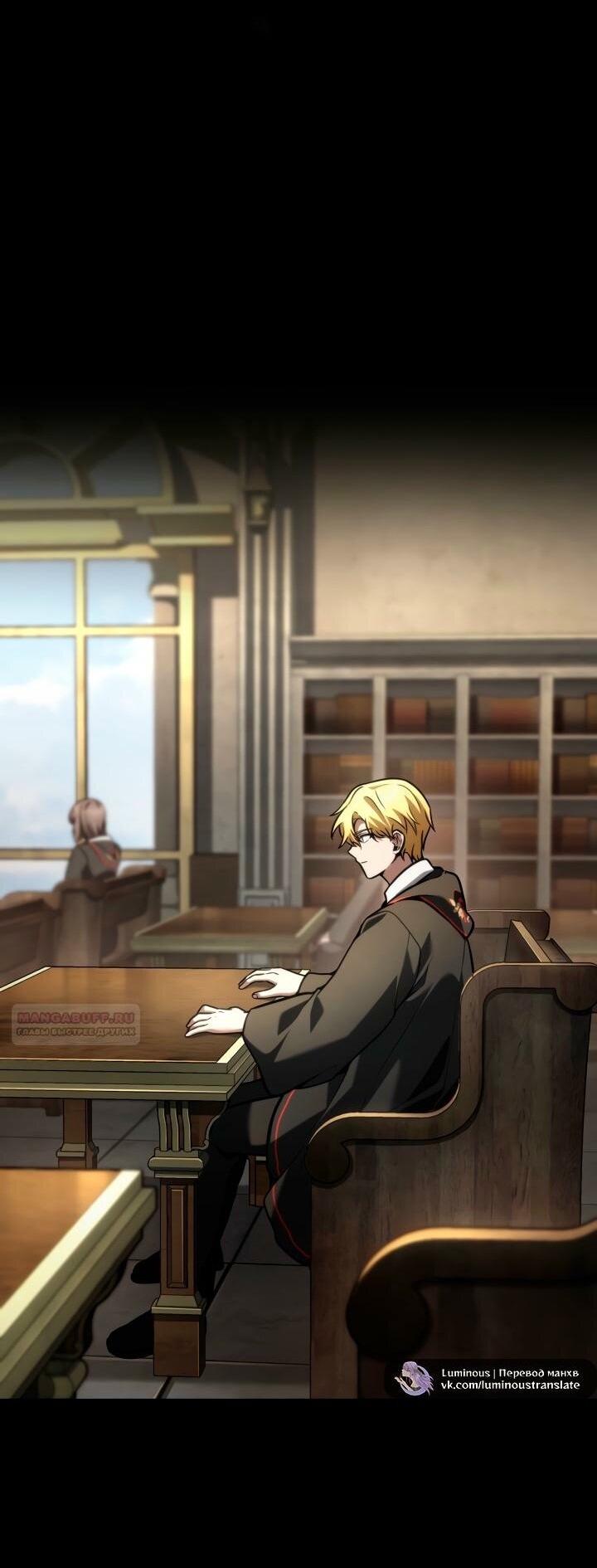 Манга Безграничный маг - Глава 136 Страница 96