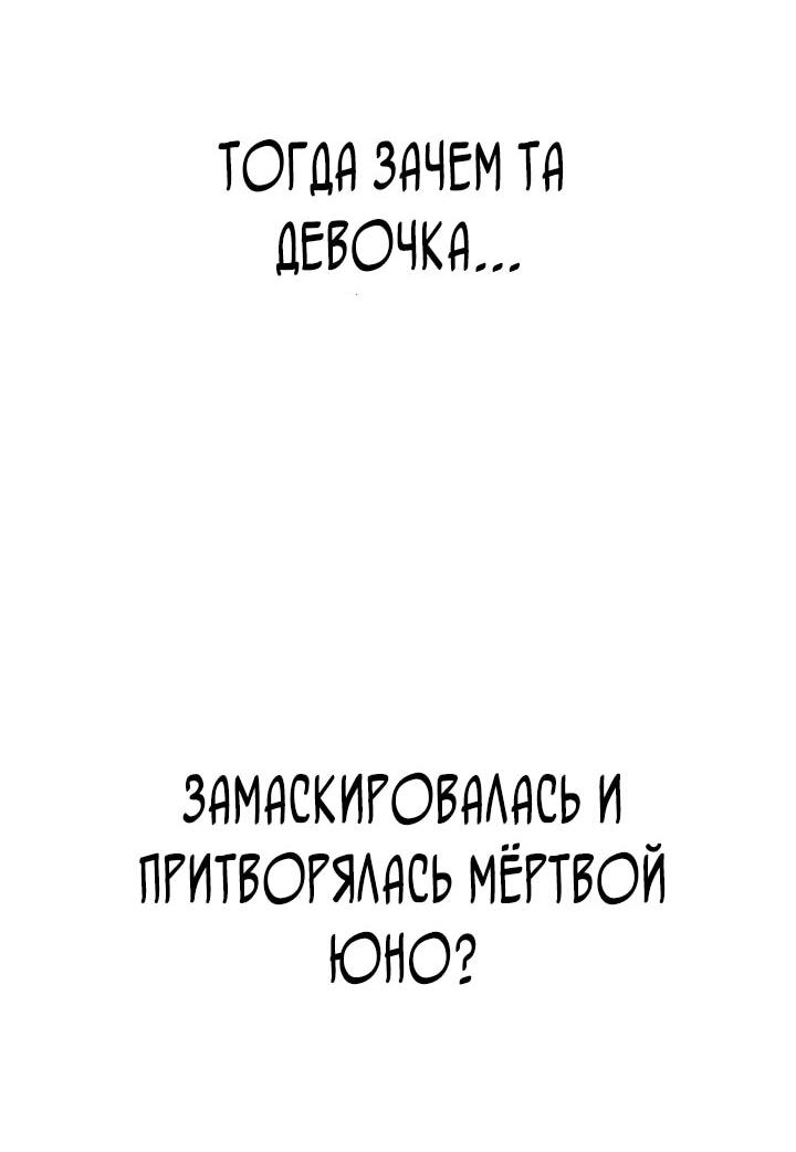 Манга Безграничный маг - Глава 136 Страница 14