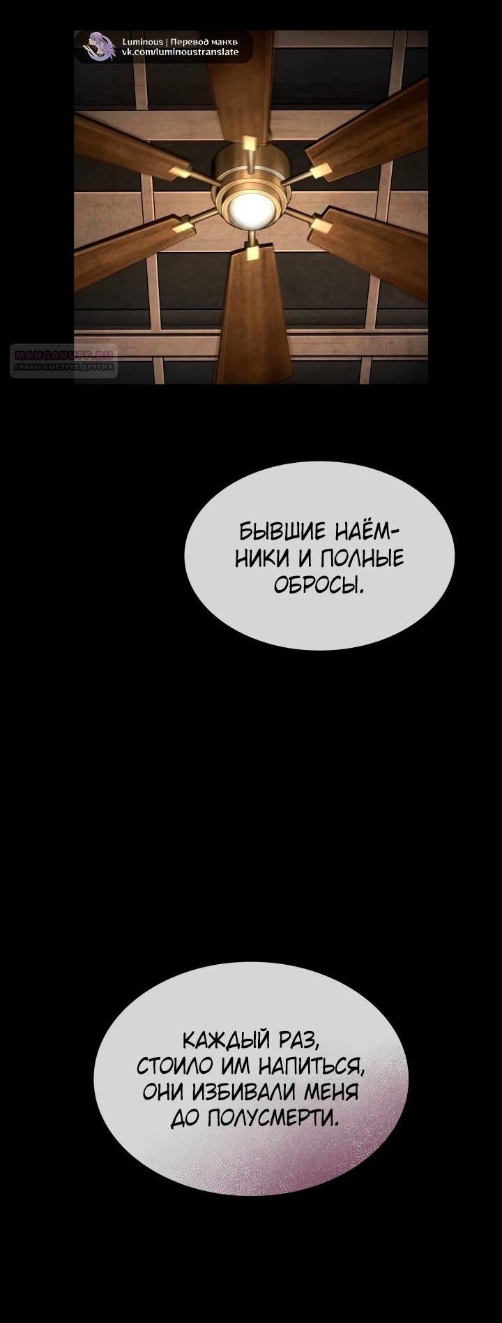 Манга Безграничный маг - Глава 136 Страница 24