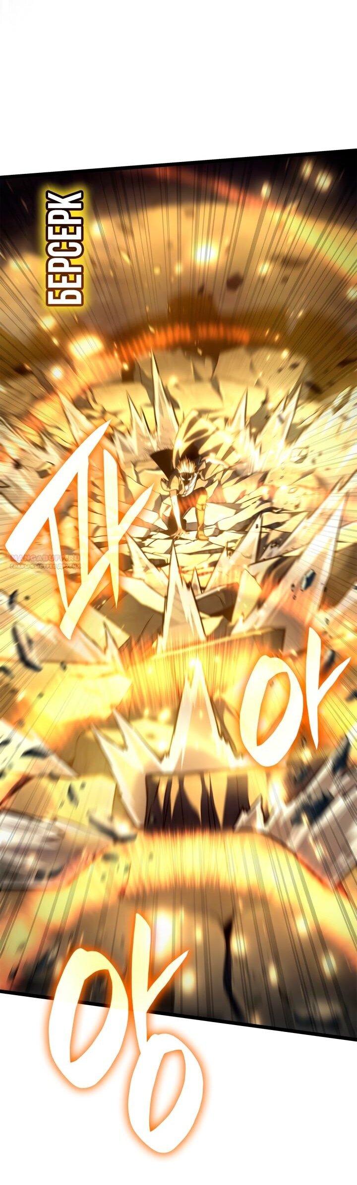 Манга Безграничный маг - Глава 136 Страница 47