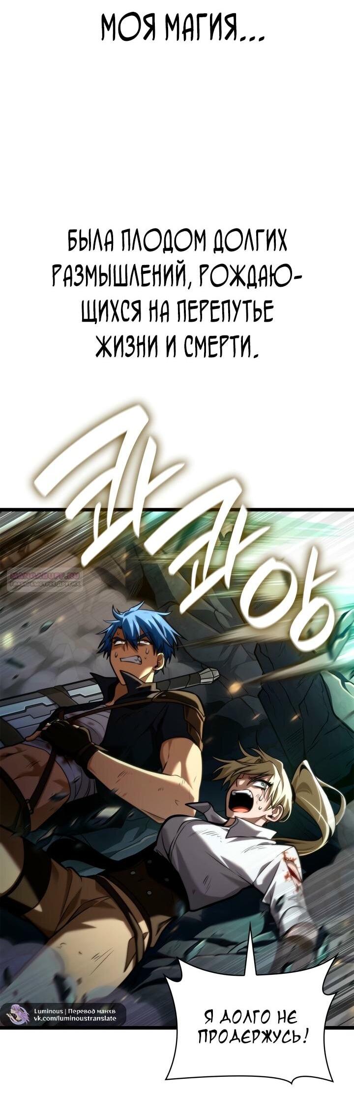Манга Безграничный маг - Глава 136 Страница 84