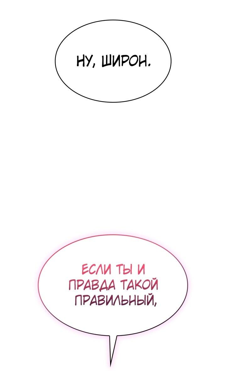 Манга Безграничный маг - Глава 136 Страница 3