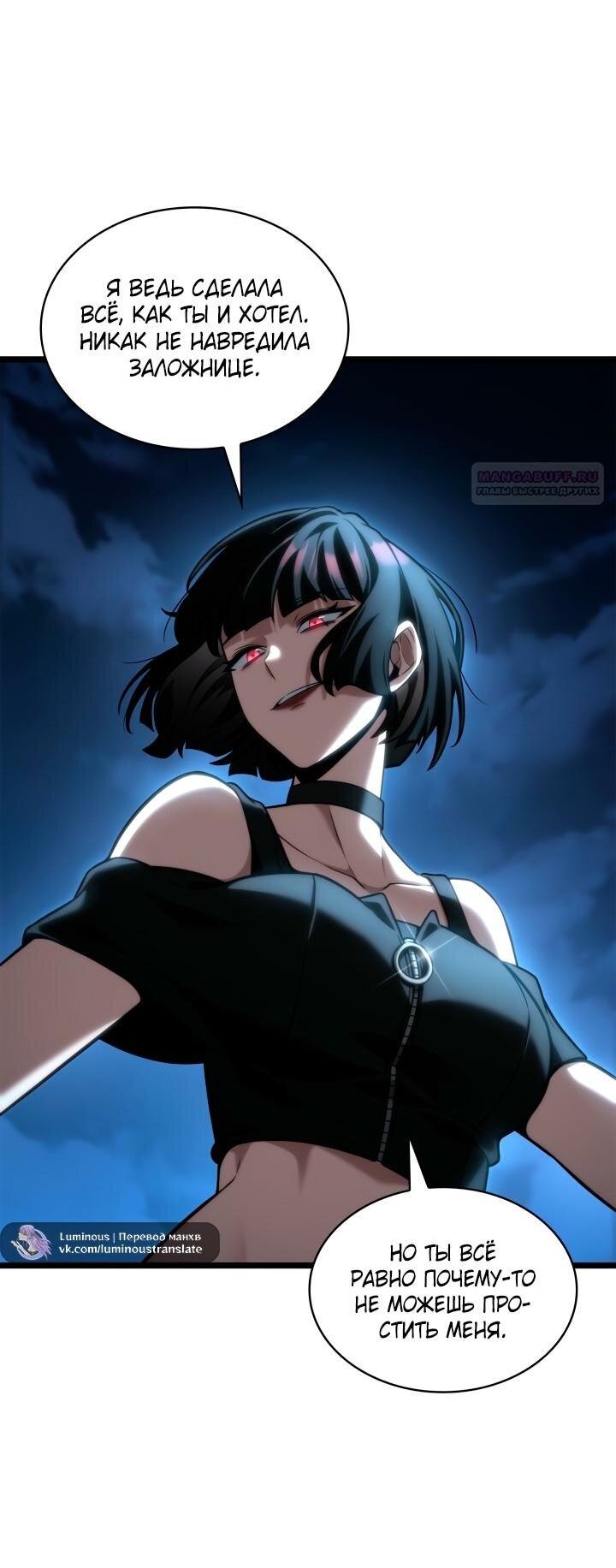 Манга Безграничный маг - Глава 136 Страница 16