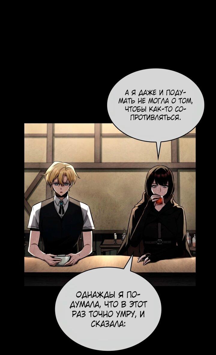 Манга Безграничный маг - Глава 136 Страница 25