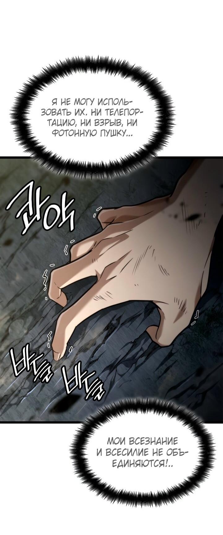 Манга Безграничный маг - Глава 136 Страница 75